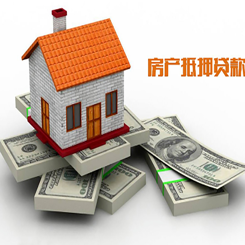 文县北碚房产抵押贷款利率及怎么办理