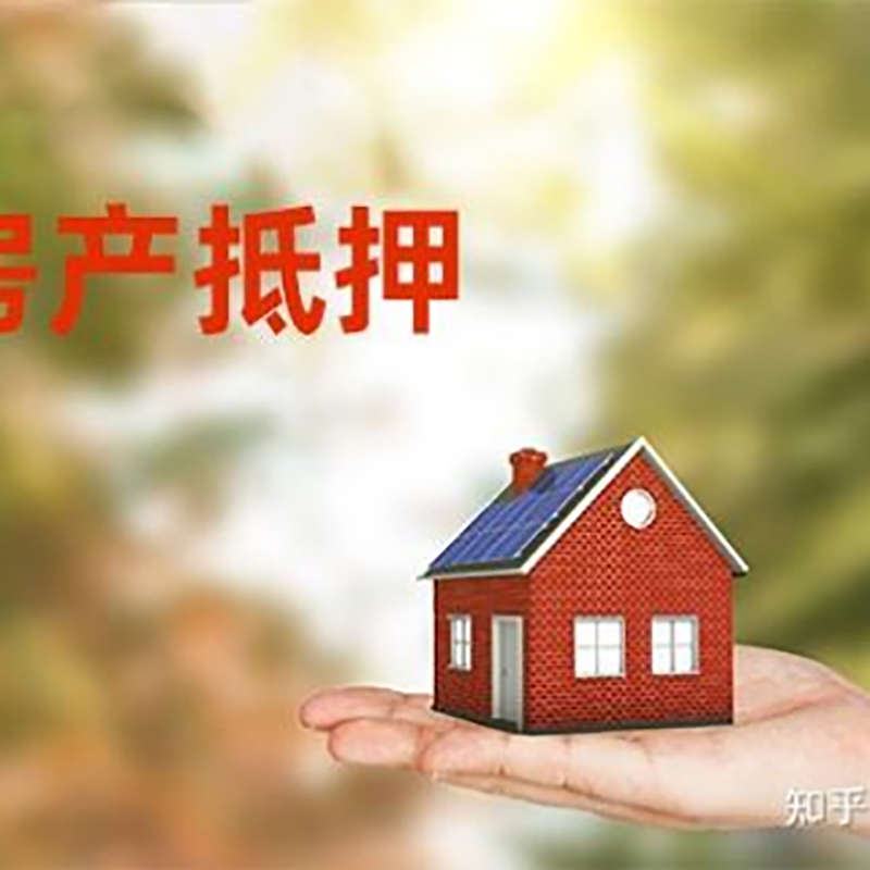 文县重庆私人抵押借款办理需要的流程