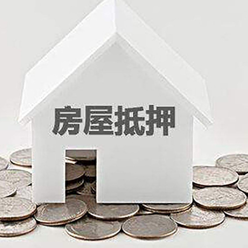 文县重庆办理房产抵押贷款需要两个人签字吗