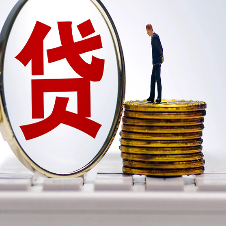文县贷款利率怎么样才能降低?